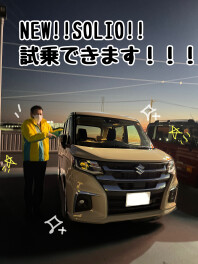 ＮＥＷ！！ソリオ試乗できます！！